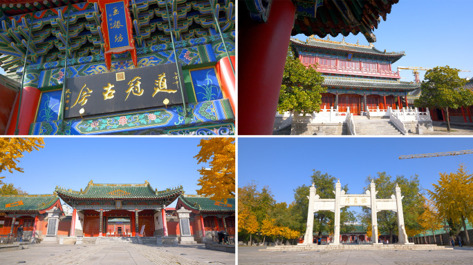 孔子文庙中国传统古建筑实拍