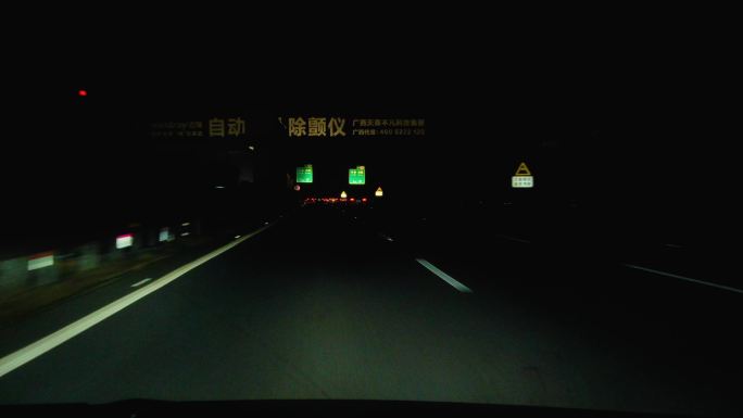 高速公路夜晚开车