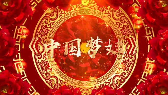 歌曲《中国梦娃》背景视频