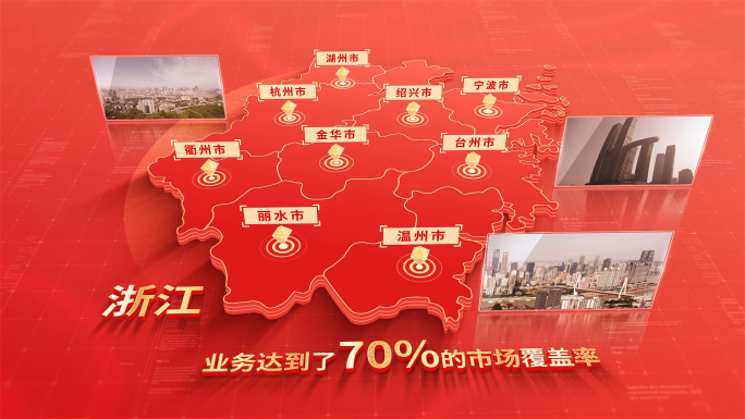886红色版浙江地图区位动画