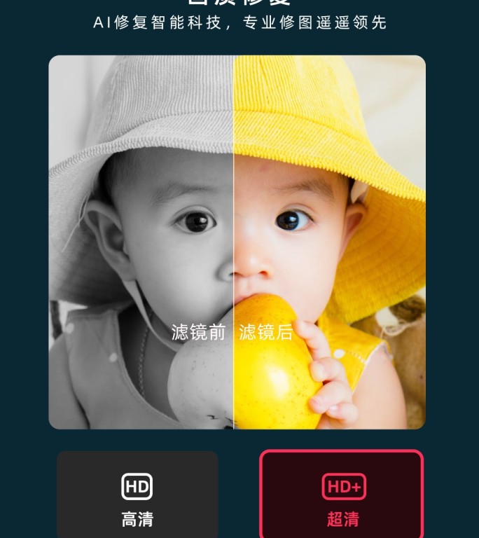竖版滤镜对比照片修复对照图片前后对比