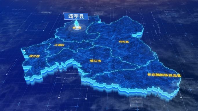白山市靖宇县蓝色三维科技区位地图