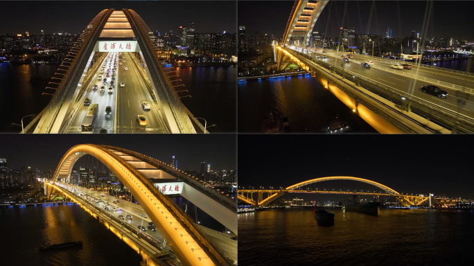 【4K60帧】上海卢浦大桥车流夜景航拍