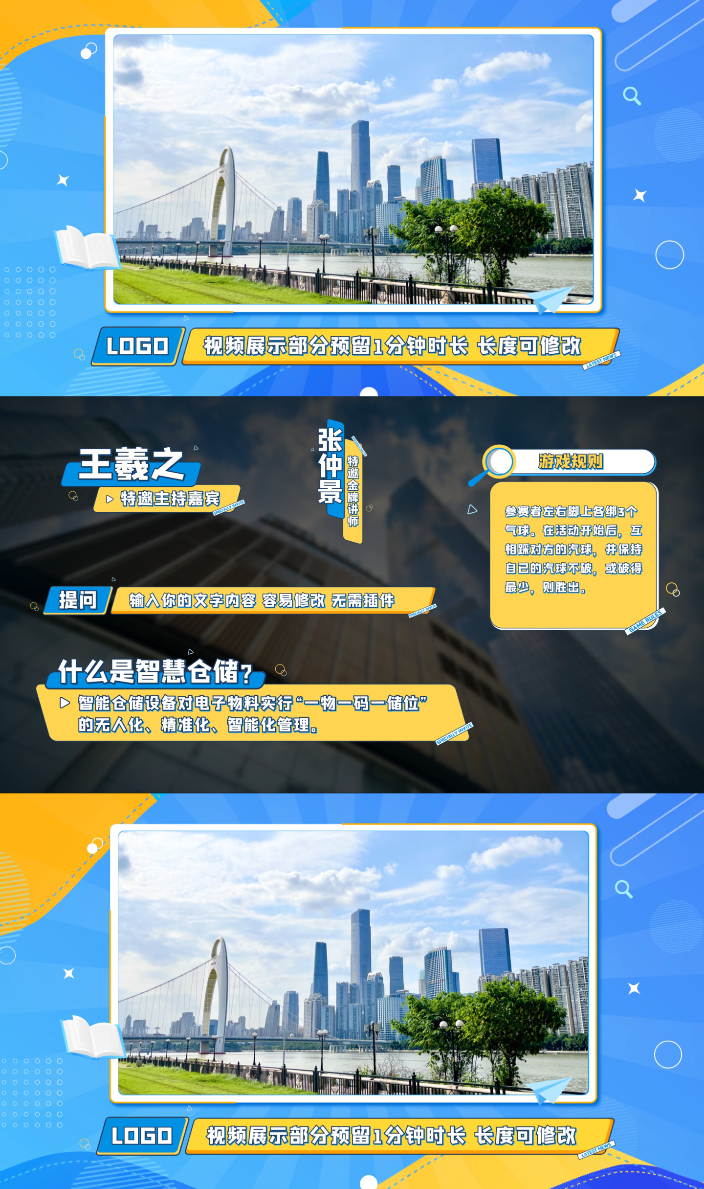 综艺卡通字幕条视频框13