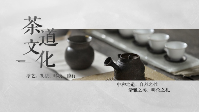 【无插件】红茶唯美文字茶道文化正山小种