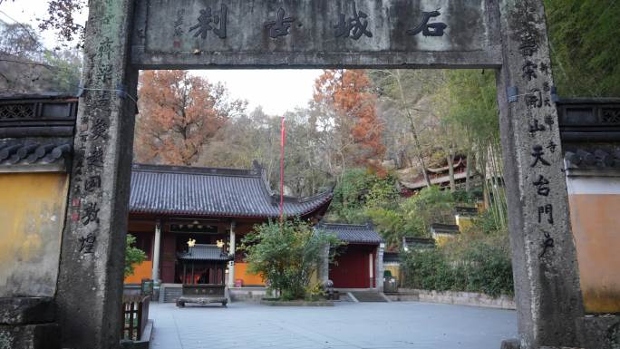 新昌大佛寺石城古刹