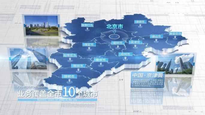 【京津冀地图】京津冀地图