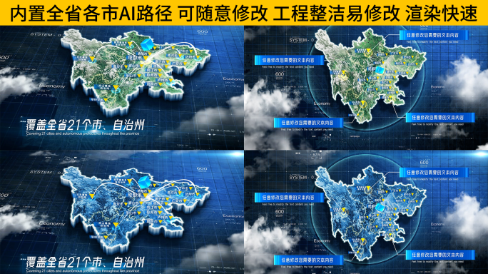 中国四川省科技感三维地图AE模板 深色