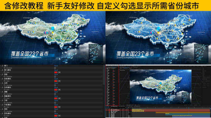 中国科技辐射区位地图蓝色绿色AE 深色