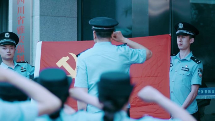 公安民警列队党旗宣誓