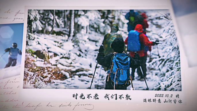 温馨团建唯美回忆ae相册