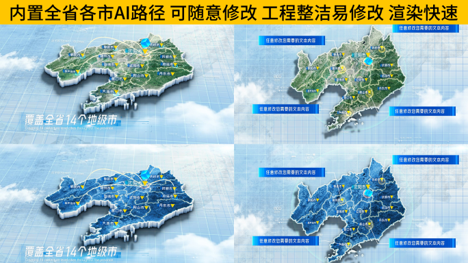 中国辽宁省科技感三维地图AE模板 浅色