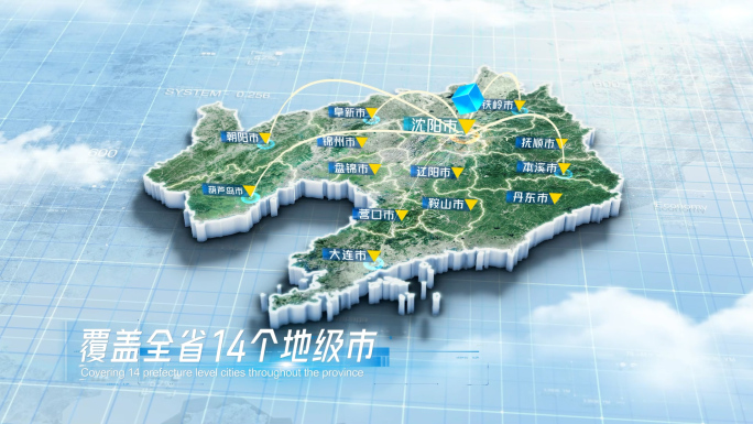 中国辽宁省科技感三维地图AE模板 浅色