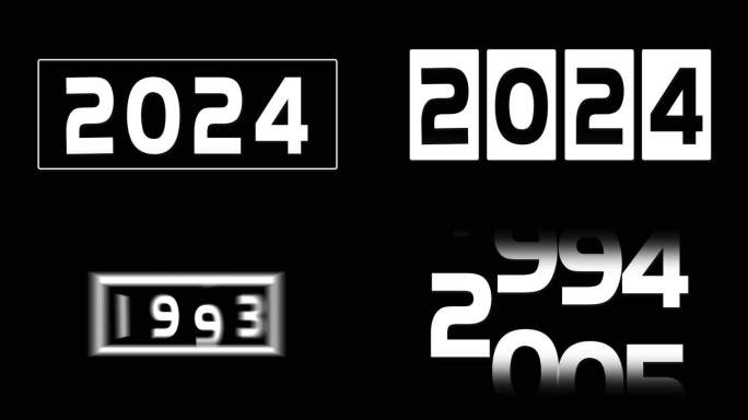 多种数字滚动模板2024年份变化转场片头