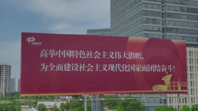【20元】中国光谷宣传标语