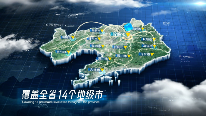 中国辽宁省科技感三维地图AE模板 深色