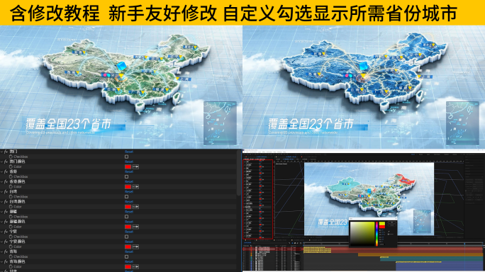 中国科技辐射区位地图蓝色绿色AE 浅色