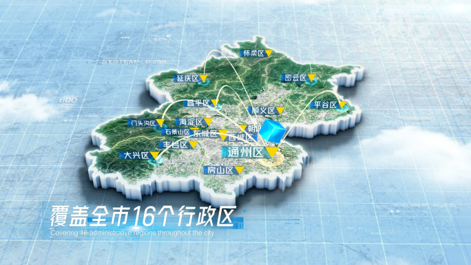 中国北京市科技感三维地图AE模板 浅色