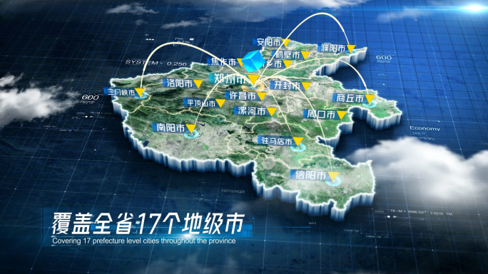 中国河南省科技感三维地图AE模板 深色