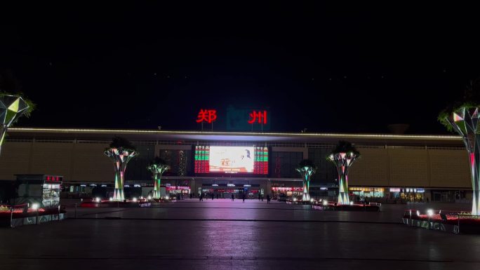 郑州火车站屏幕列车班次信息站前广场