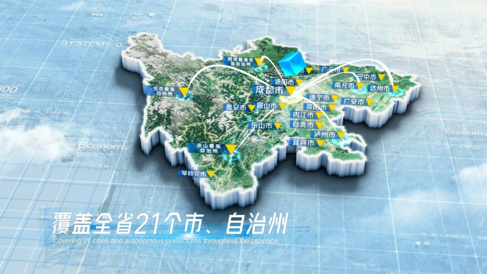 中国四川省科技感三维地图AE模板 浅色