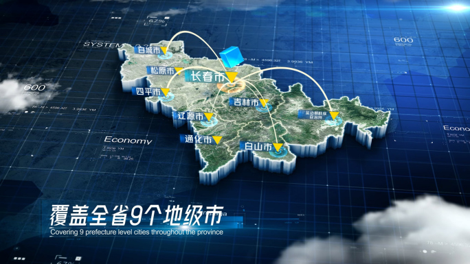 中国吉林省科技感三维地图AE模板 深色