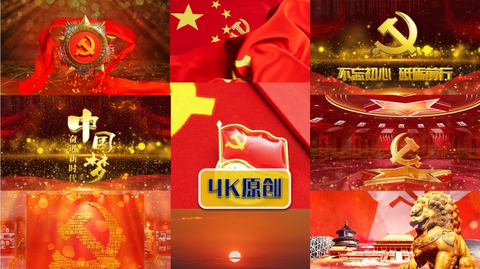 党政片头党建红色教育宣传党员入党宣誓