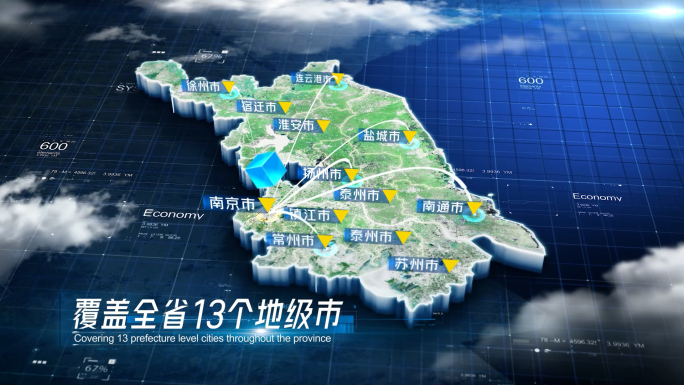 中国江苏省科技感三维地图AE模板 深色
