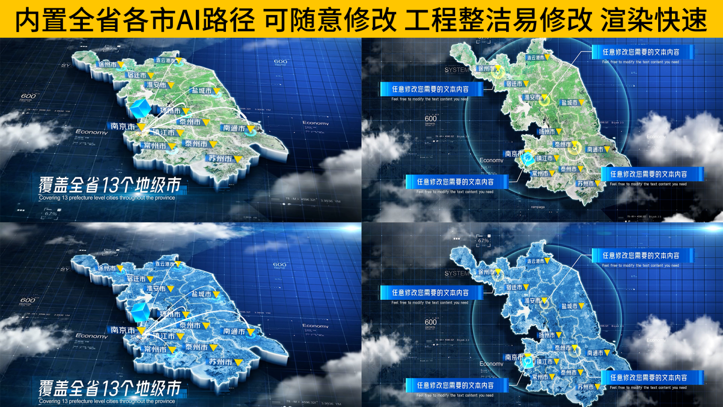 中国江苏省科技感三维地图AE模板 深色