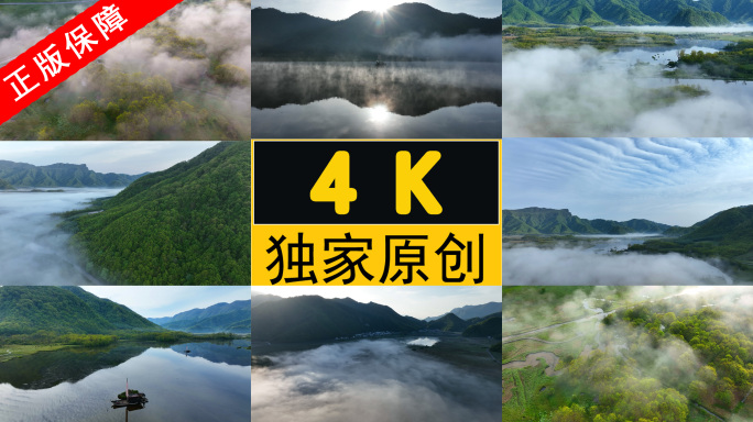 10组大美中国湖北神农架生态湿地青山绿水