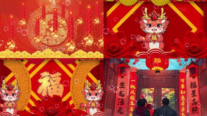 4K龙年多可爱LED舞台视频