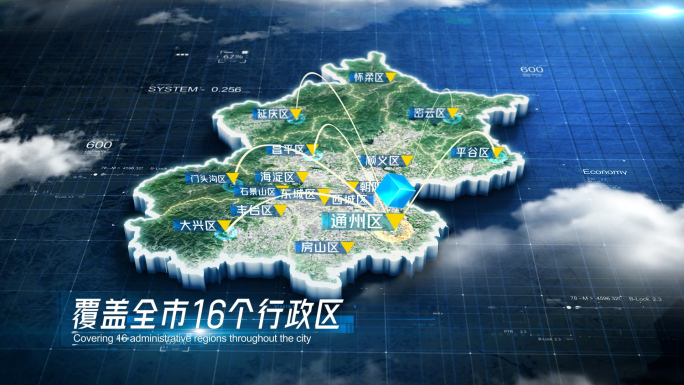中国北京市科技感三维地图AE模板 深色