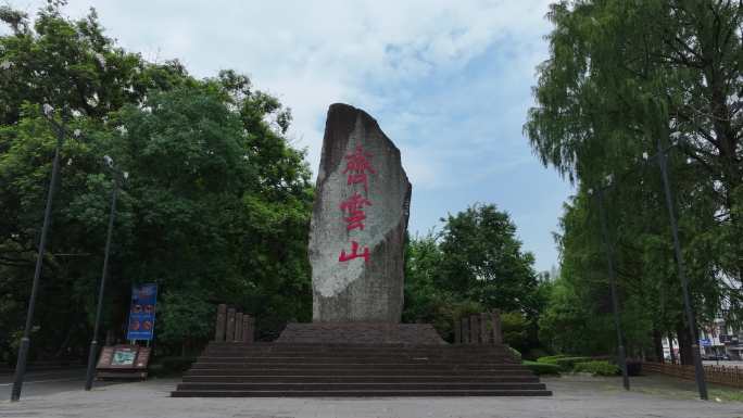 4k 安徽黄山市休宁四大道教名山 齐云山