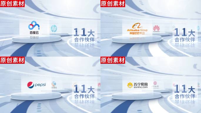 11-企业合作品牌展示ae模板包装十一