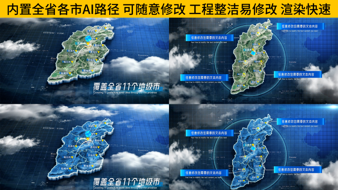 中国山西省科技感三维地图AE模板 深色