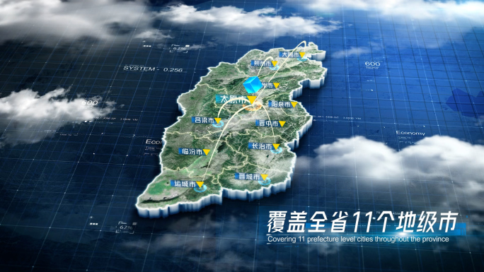 中国山西省科技感三维地图AE模板 深色