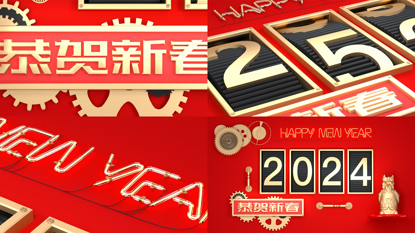 2024新年跨年机械风_C4D工程文件