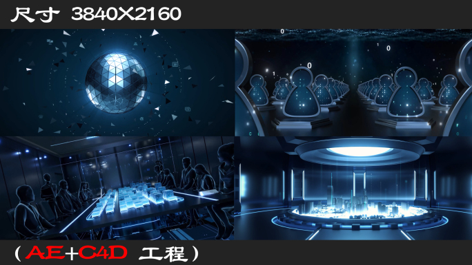 AE+C4D智慧互联大数据三维开场