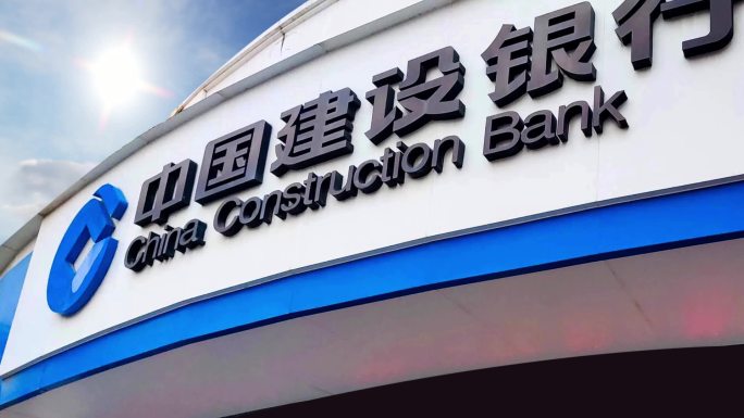 中国建设银行镜头合集