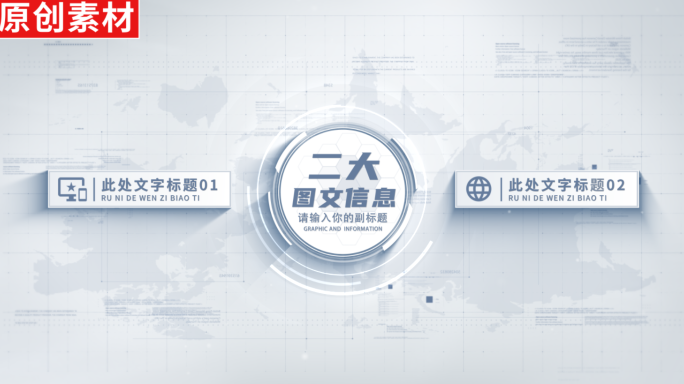 2-白色干净企业分类AE模板包装二