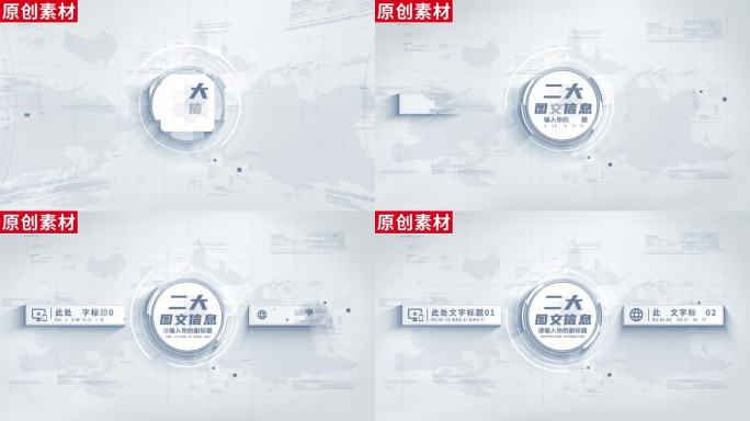 2-白色干净企业分类AE模板包装二