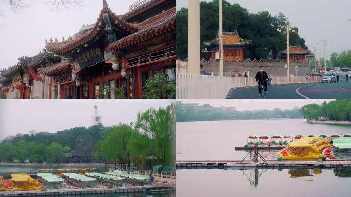 北京胡同城墙河边公园