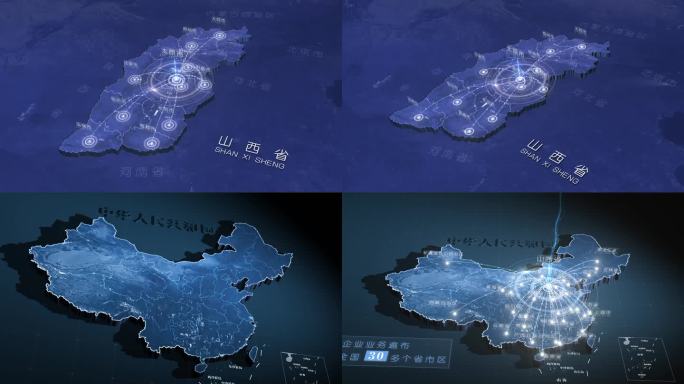 项目区位地图功能点线路展示 山西省+全国