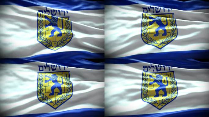 耶路撒冷旗国旗纹理飘扬