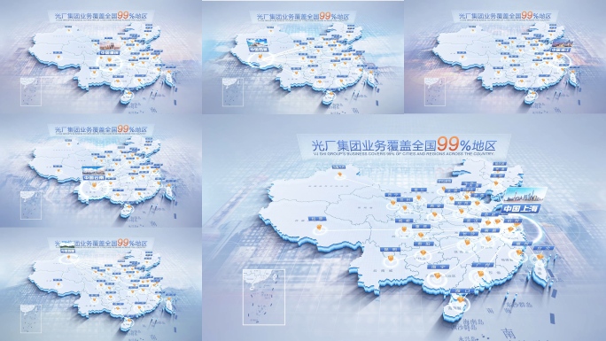 全国地区地图辐射