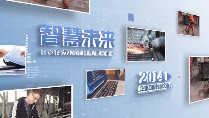 企业多图片图文展示