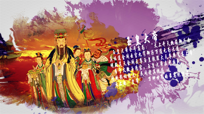 中国风传统神话神仙道教4K模版