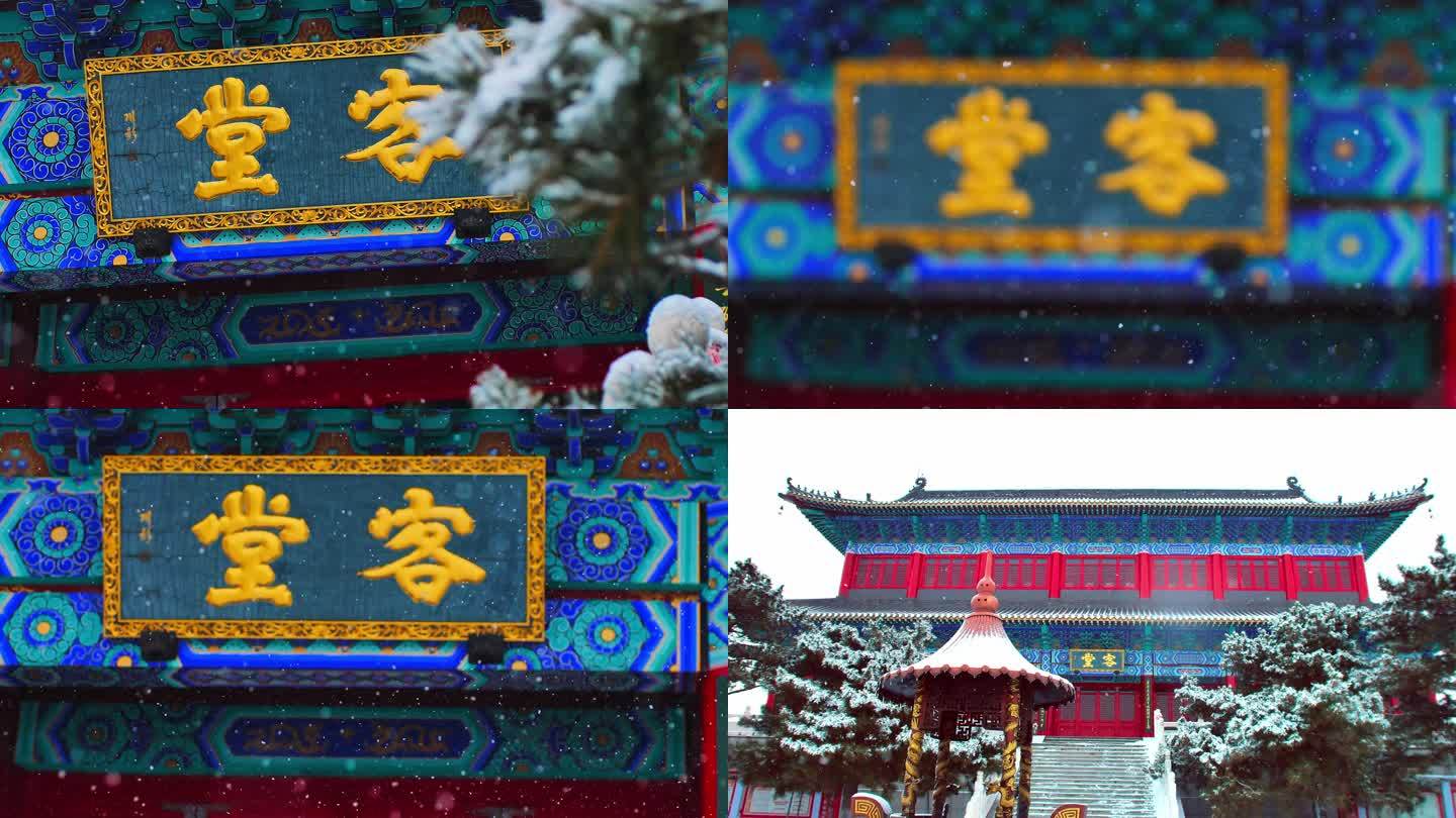 冬天下雪寺院佛学客堂