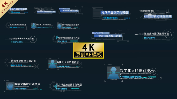 多款科技字幕条4K