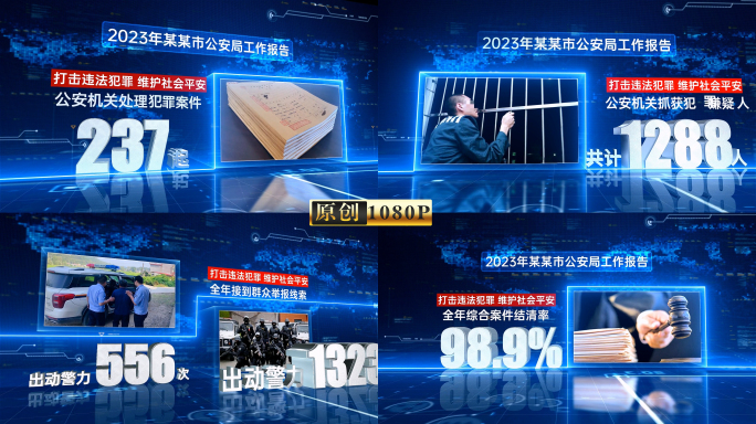 纪检监察公安扫黑警察大数据